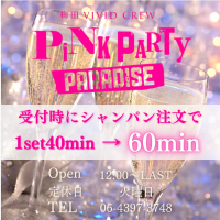 VIVIDCREW Pink Party Paradise　梅田店