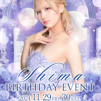 しまさんBIRTHDAY☆EVENT