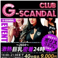 G-SCANDAL（ジースキャンダル）