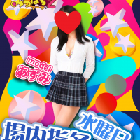 場内指名半額DAY♪♪