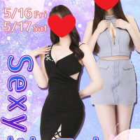 【えちえちセクシードレスDAY】開催!