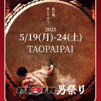 PAIZIN男祭り