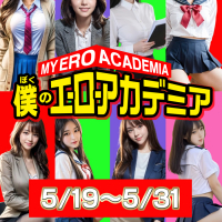 僕のエーローアカデミア