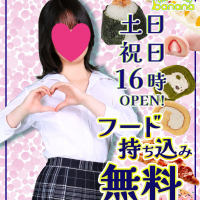 土日祝は16時OPEN♪フード持ち込み無料♪