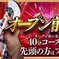 平日はオープン前に並ぶと＋10分★先頭は＋20分★