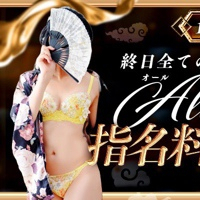 【月曜日】指名料無料イベント開催中