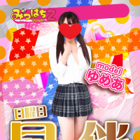日曜は同伴+10分イベント!