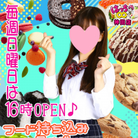 日曜日限定♪フード持ち込み無料Day!