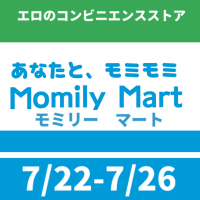 モミリーマート