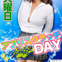 アプリスクラッチDAY!