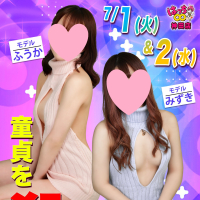 童貞を殺すセーターDay♪