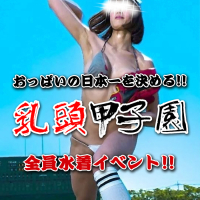 ぱいおにあ川崎店