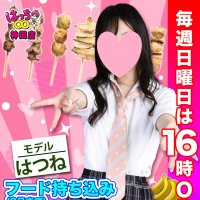 日曜日限定♪フード持ち込み無料Day!