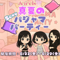 Jewels8月度Event