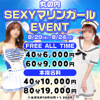 Sexyマリンガールイベント