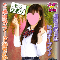 日曜日限定♪フード持ち込み無料Day!