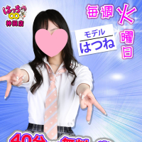 40分SET無料が当たる!?スクラッチDay♪