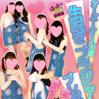 オーバーオールde生脱ぎブラジャープレゼントDay