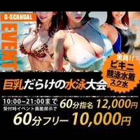 巨乳だらけの水泳大会