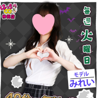 40分SET無料が当たる!?スクラッチDay♪