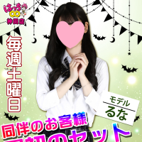 同伴のお客様最初のSet+10分サービス♪