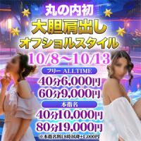 丸の内