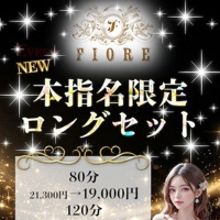 フィオーレ" fiore "