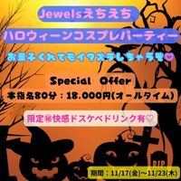 Jewels
