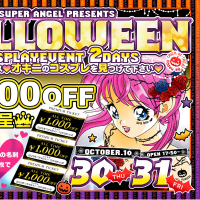 HALLOWEEN COSPLAY EVENT