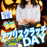 アプリスクラッチDAY！