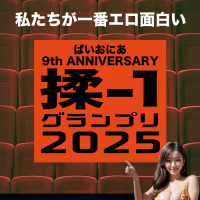 ぱいおにあ川崎店