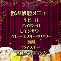 日曜日限定お客様有料ドリンク飲み放題♪