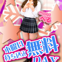 木曜日はフード持ち込み無料♪