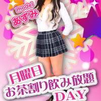 お茶割り飲み放題DAY♪♪