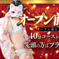 平日はオープン前に並ぶと＋10分★先頭は＋20分★