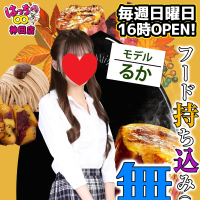 日曜日限定♪フード持ち込み無料Day♪