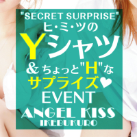 ANGEL KISS 池袋（エンジェルキッス イケブクロ）