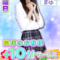 土曜日は16時OPEN♪同伴+10分DAY♪