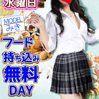 水曜は18時OPEN♪フード持ち込み無料♪