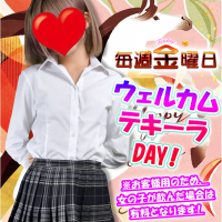 ウェルカムテキーラDAY!