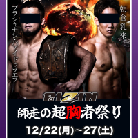 タオパイパイ 新橋店