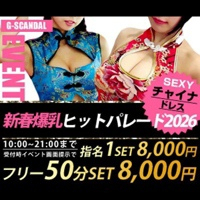 新春爆乳ヒットパレード2026