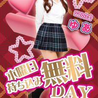 木曜日限定イベント! 「フードの持ち込み無料」開催♪