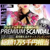 G-SCANDAL（ジースキャンダル）