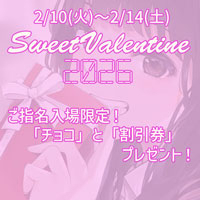 Felice（フェリス）