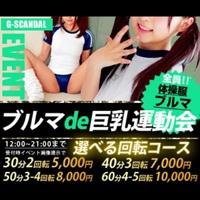 G-SCANDAL（ジースキャンダル）