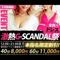 G-SCANDAL（ジースキャンダル）