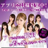 アプリ会員登録で毎日半額飲み放題!