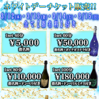 エマニエル秋葉原