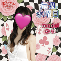 エマニエル秋葉原